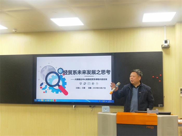 专题研讨会4.jpg